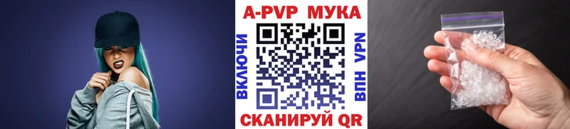 Купить закладки  Стародуб  A PVP мука 