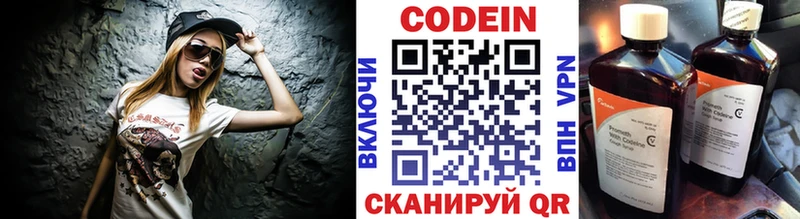 Купить  Стародуб  Кодеиновый сироп Lean Purple Drank 