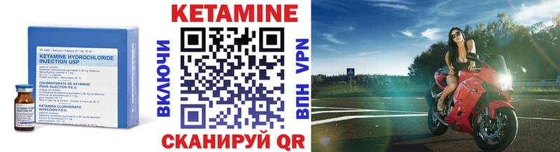 КЕТАМИН VHQ  Купить  Стародуб 