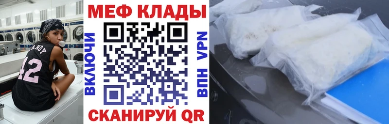 Купить  Стародуб  МЯУ-МЯУ кристаллы 