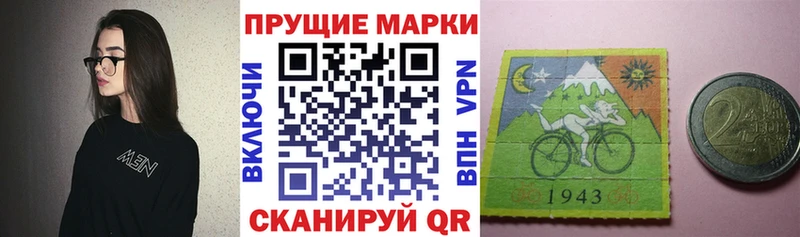 Купить где  Стародуб  Наркотические марки 1500мкг 