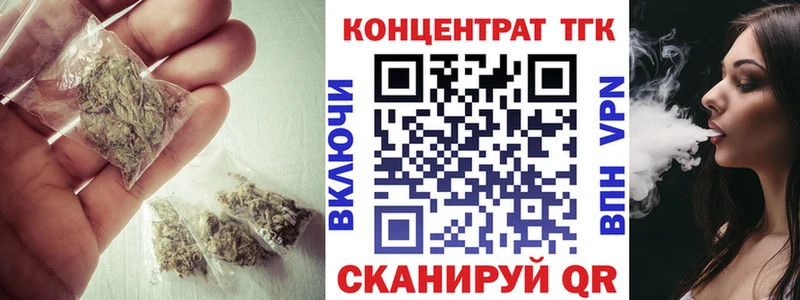 ТГК жижа  Купить закладки  Стародуб 